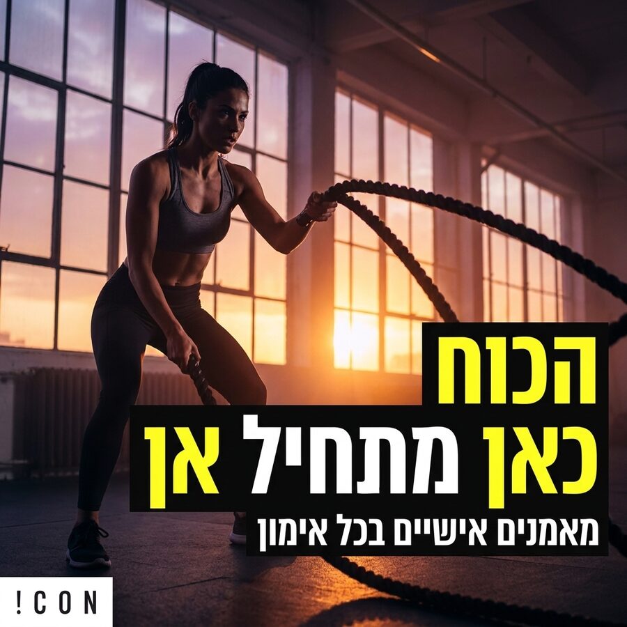 מבצע ICON אשקלון סיטי